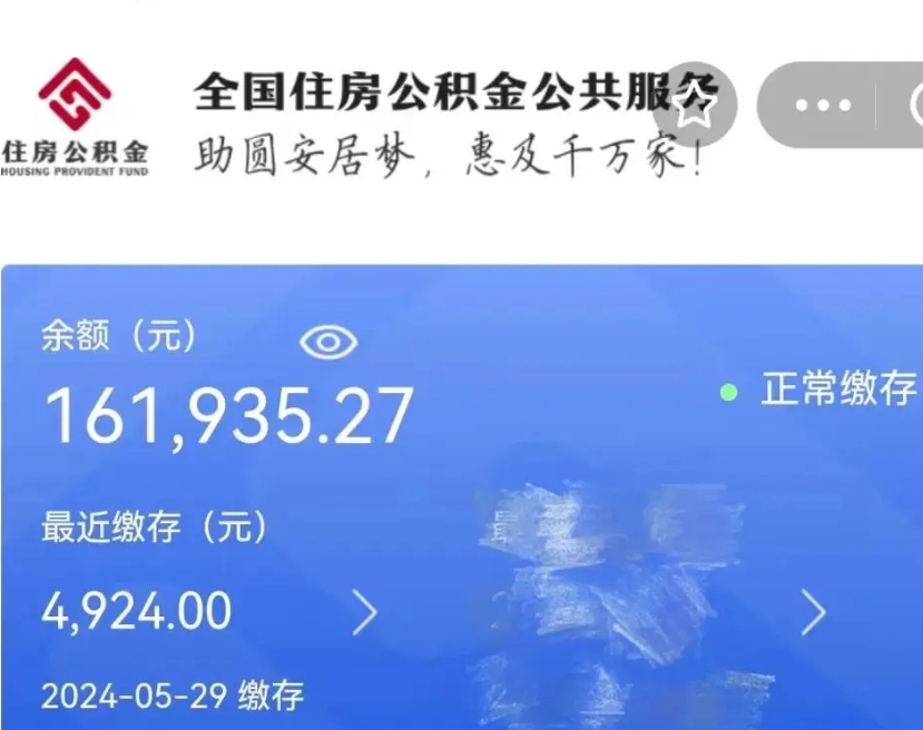 邹平个人公积金查询明细（个人 公积金查询）